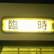 あと2回だけのチャンス！留萌本線臨時列車で観に行く夜高あんどん祭り