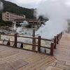地獄そのもの