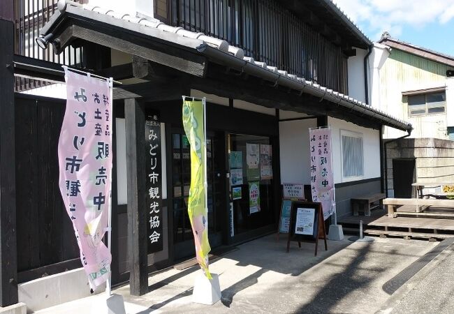 みどり市まちなか交流館