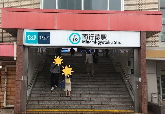 東京メトロ東西線 南行徳駅