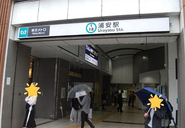 東京メトロ東西線 浦安駅