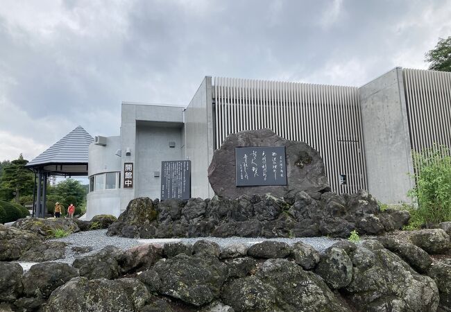 浅間山噴火と人々の暮らしを見つめる