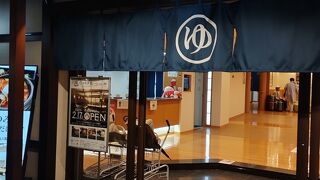 展望風呂「SOLA SPA 風の湯」