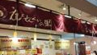 えびせんべいの里 セントレア店