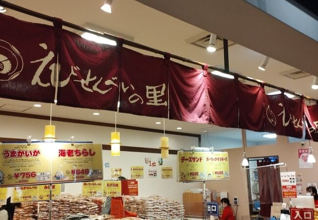 4階の「スカイタウン」ちょうちん横丁にあります