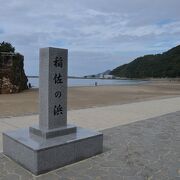 神々しい気を感じる素朴な浜辺