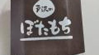 ぼたもちはとても美味しいです