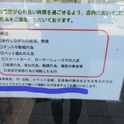 モールというほど大きい施設ではないです。