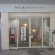 帯広市民ギャラリー