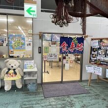 海鮮市場の中から入ります。かわいいくまさんがお出迎え。