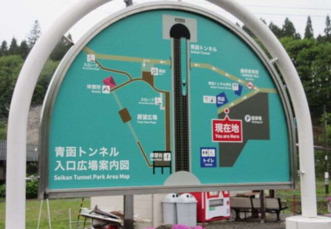 青函トンネル入口広場