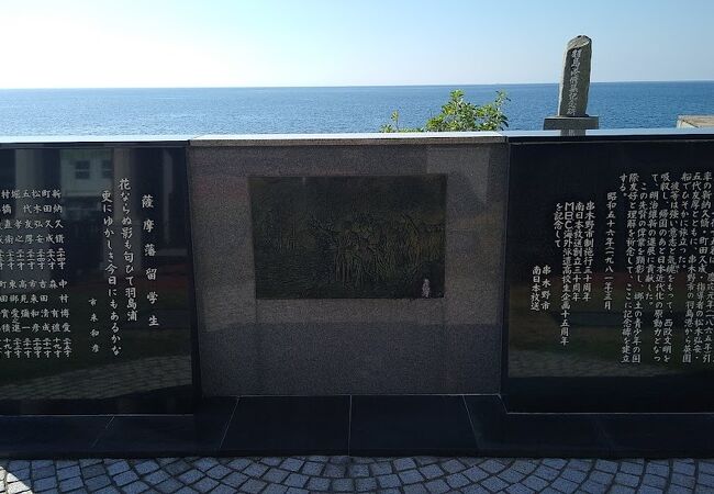 薩摩藩英国留学生記念館 クチコミ・アクセス・周辺情報｜阿久根・薩摩