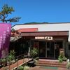 日帰り利用