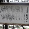 川倉賽の河原地蔵尊