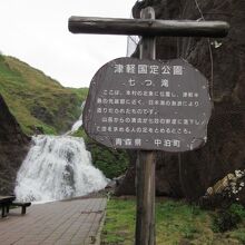 森の滝 七つ滝 クチコミ・アクセス・周辺情報｜津軽半島 - フォートラベル