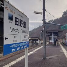 田野畑駅