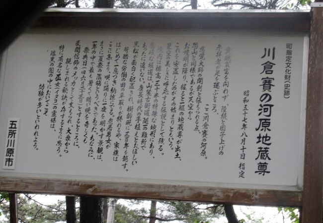 川倉賽の河原地蔵尊