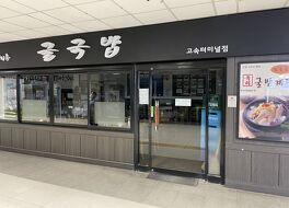 クルマウル (三成店)