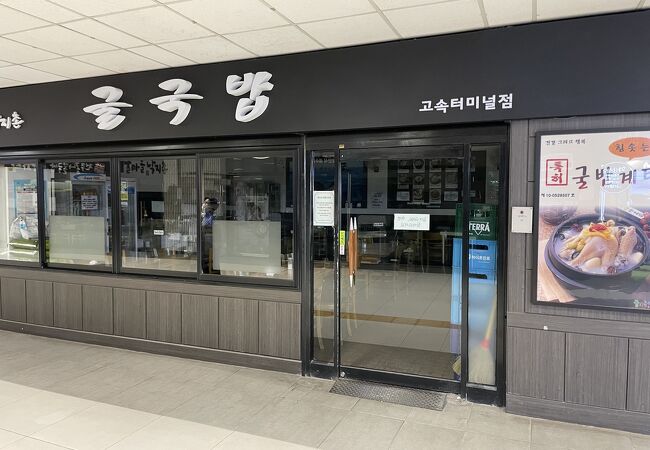 クルマウル (三成店)