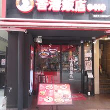 香港飯店0410 道頓堀店