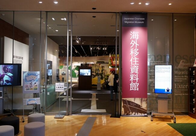 資料館と言っても広いスペースで展示量も多く博物館級、日本では珍しい移民博物館