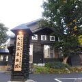 小学校を移築したお宿