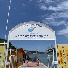 マリンパル呼子