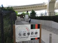 生麦事件碑
