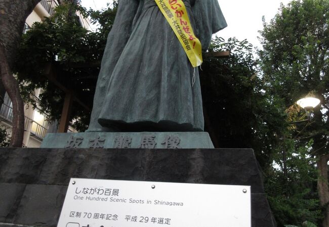 立会川の坂本龍馬像