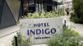 ホテルインディゴ東京渋谷 IHG ホテル