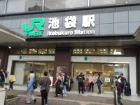 池袋駅