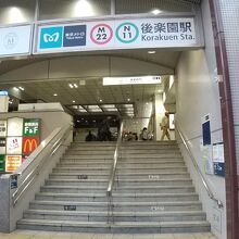東京メトロ丸ノ内線&南北線 後楽園駅