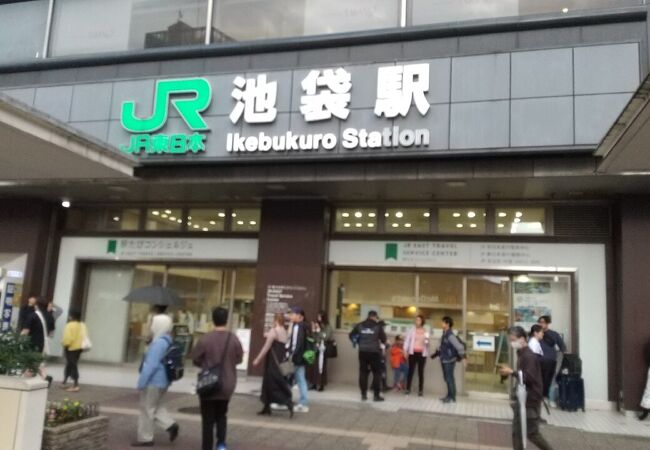 池袋駅