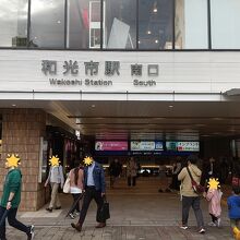 東武東上線&東京メトロ有楽町線副都心線 和光市駅
