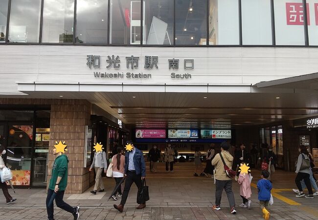 和光市駅