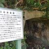 特攻のモーターボートバージョンの格納庫跡