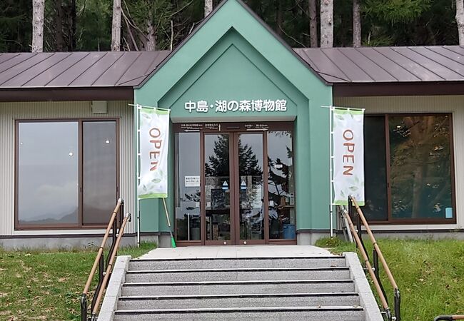 中島 湖の森博物館