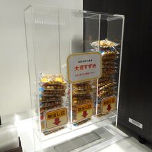 本日のおつまみ