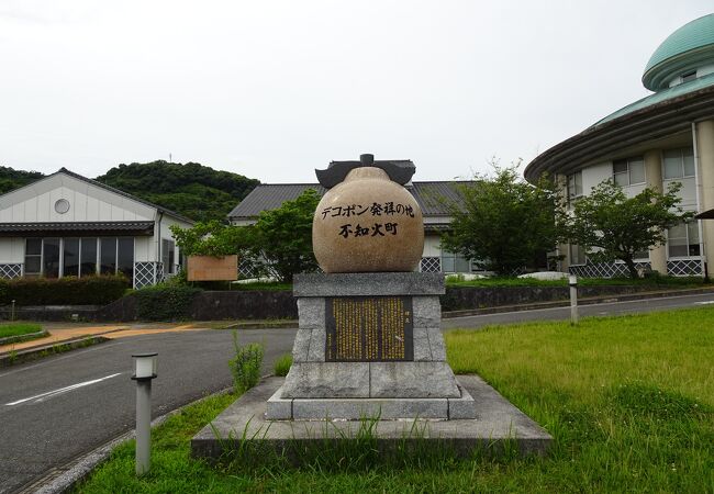 でこぽん発祥の地不知火町の記念碑がありました♪