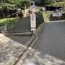 階段でロープウェイ乗り場へ