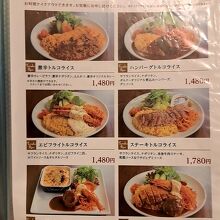 いろんなバリエーションのトルコライス