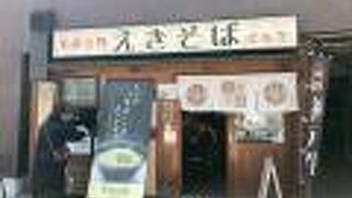 えきそば 大手前店