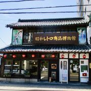昭和レトロ商品博物館 クチコミ・アクセス・営業時間|青梅 昭和レトロ商品博物館 クチコミ・アクセス・営業時間|青梅