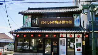 昭和レトロ商品博物館