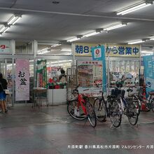 マルヨシセンター (片原町店) 