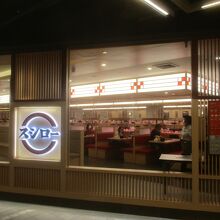 スシロー (セントラルワールド店)