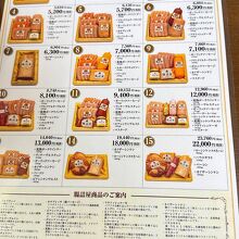 腸詰屋 軽井沢銀座中央店