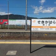 関ヶ原古戦場にある小さな駅、伊吹山頂上行のバスが止まる　