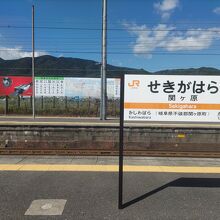 関ヶ原駅のホームにある、東軍・西軍の各武将の名前のパネル。