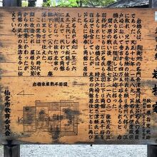 《武家屋敷 岩橋家》説明板